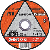 krug_otreznoy_po_metallu_kraton_skoryy_a36rbf_150kh1_8kh22_2_mm